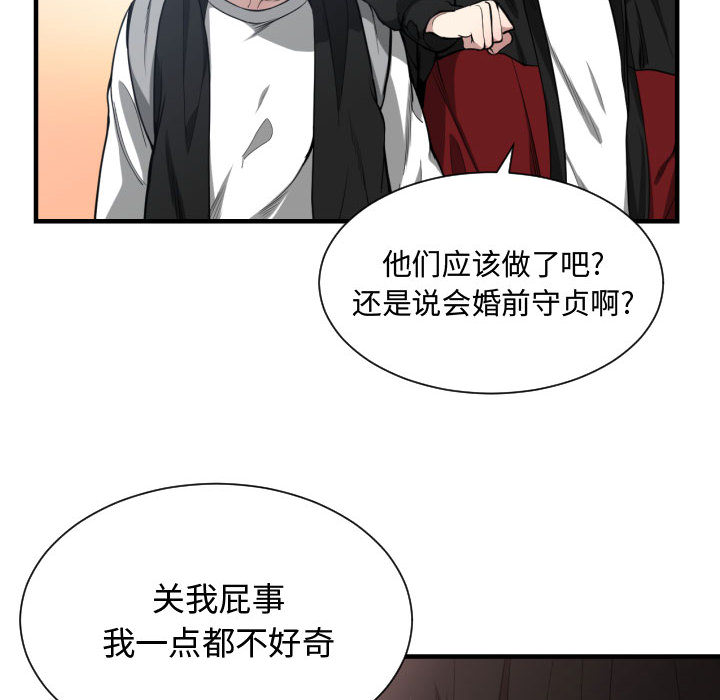 [韩国漫画] 有什么了不起的！ 爱情,巨乳大奶, 后宫#[102P]-14