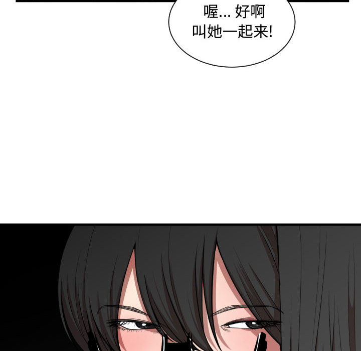 [韩国漫画] 有什么了不起的！ 爱情,巨乳大奶, 后宫#[102P]-24