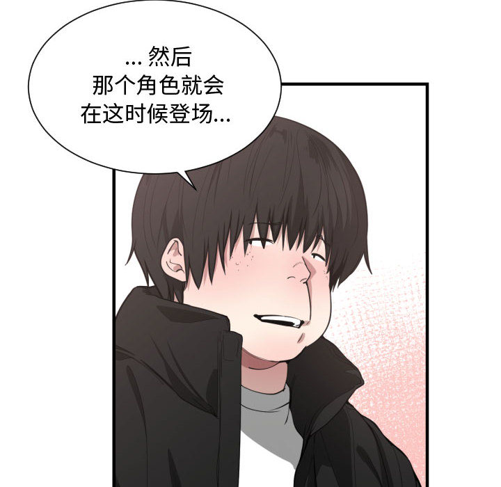 [韩国漫画] 有什么了不起的！ 爱情,巨乳大奶, 后宫#[102P]-26