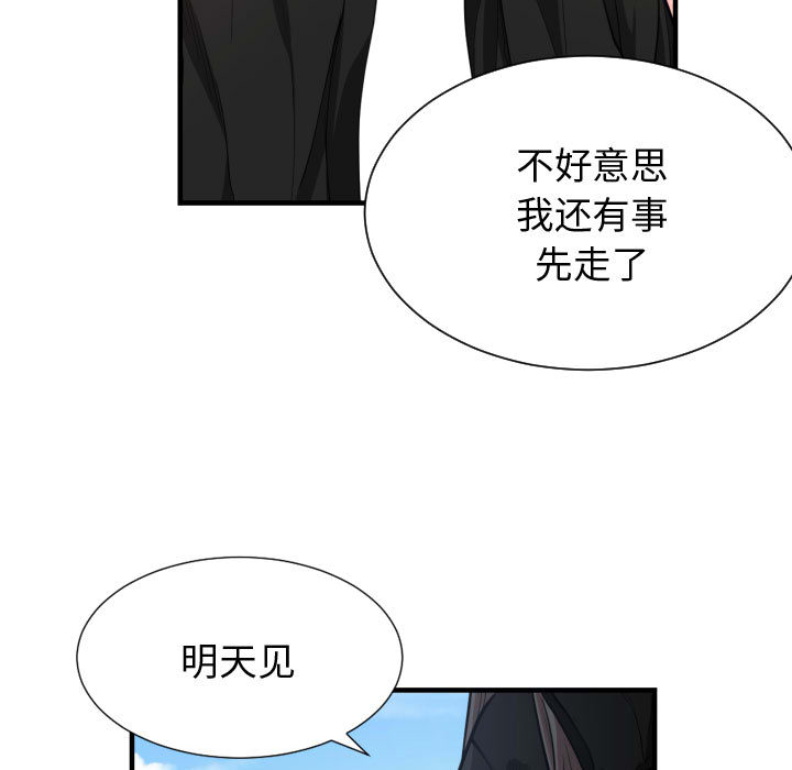 [韩国漫画] 有什么了不起的！ 爱情,巨乳大奶, 后宫#[102P]-27