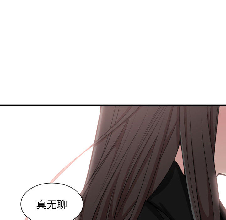 [韩国漫画] 有什么了不起的！ 爱情,巨乳大奶, 后宫#[102P]-30