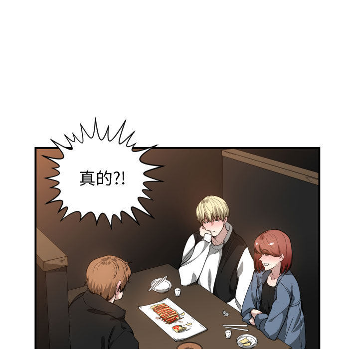 [韩国漫画] 有什么了不起的！ 爱情,巨乳大奶, 后宫#[102P]-38