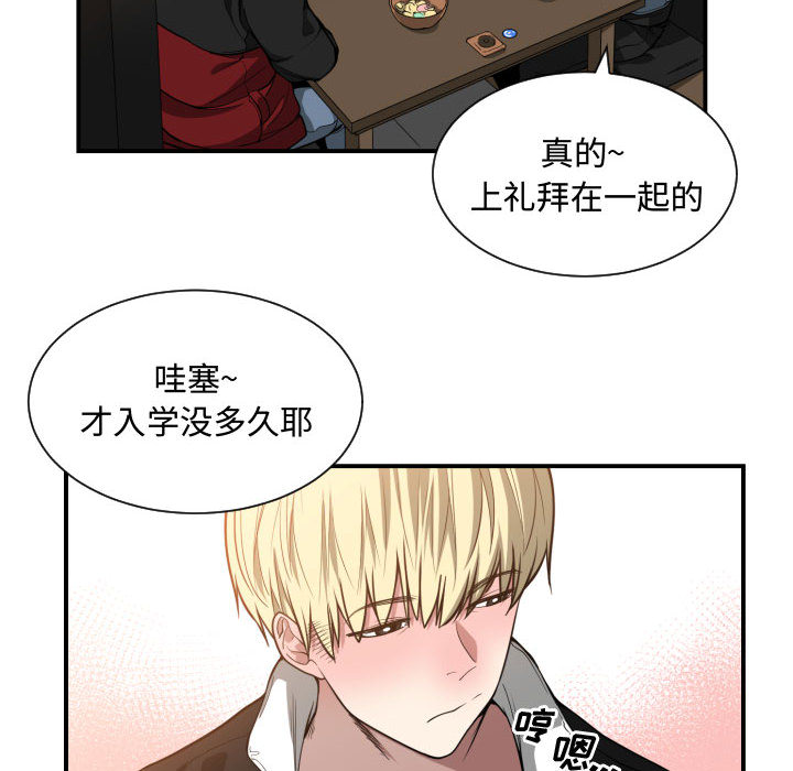 [韩国漫画] 有什么了不起的！ 爱情,巨乳大奶, 后宫#[102P]-39