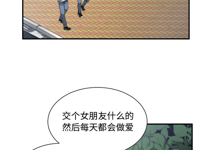 [韩国漫画] 有什么了不起的！ 爱情,巨乳大奶, 后宫#[102P]-4