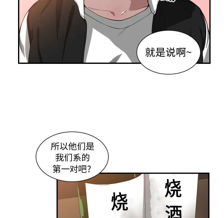 [韩国漫画] 有什么了不起的！ 爱情,巨乳大奶, 后宫#[102P]-40