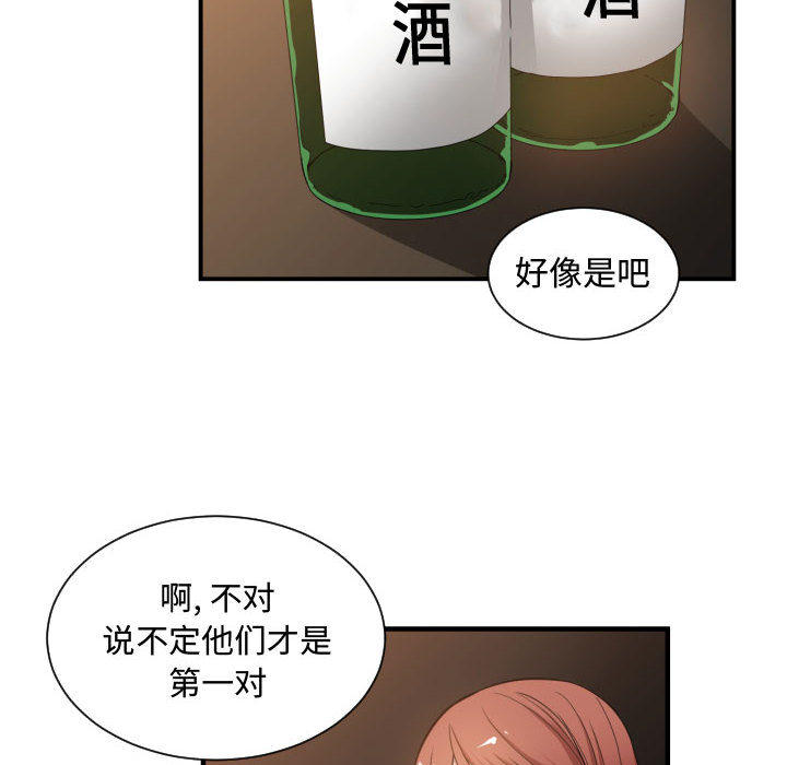 [韩国漫画] 有什么了不起的！ 爱情,巨乳大奶, 后宫#[102P]-41