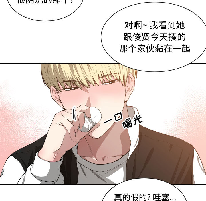 [韩国漫画] 有什么了不起的！ 爱情,巨乳大奶, 后宫#[102P]-44