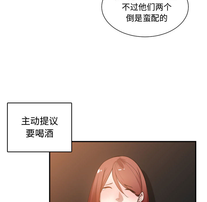[韩国漫画] 有什么了不起的！ 爱情,巨乳大奶, 后宫#[102P]-45