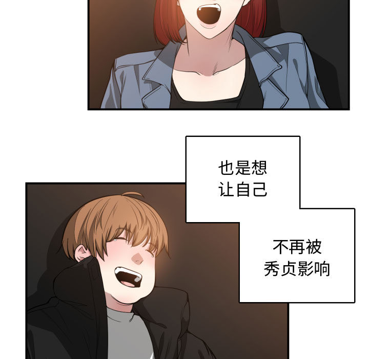 [韩国漫画] 有什么了不起的！ 爱情,巨乳大奶, 后宫#[102P]-46