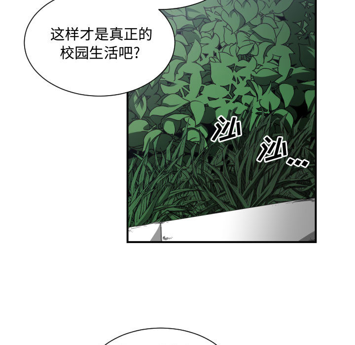 [韩国漫画] 有什么了不起的！ 爱情,巨乳大奶, 后宫#[102P]-5