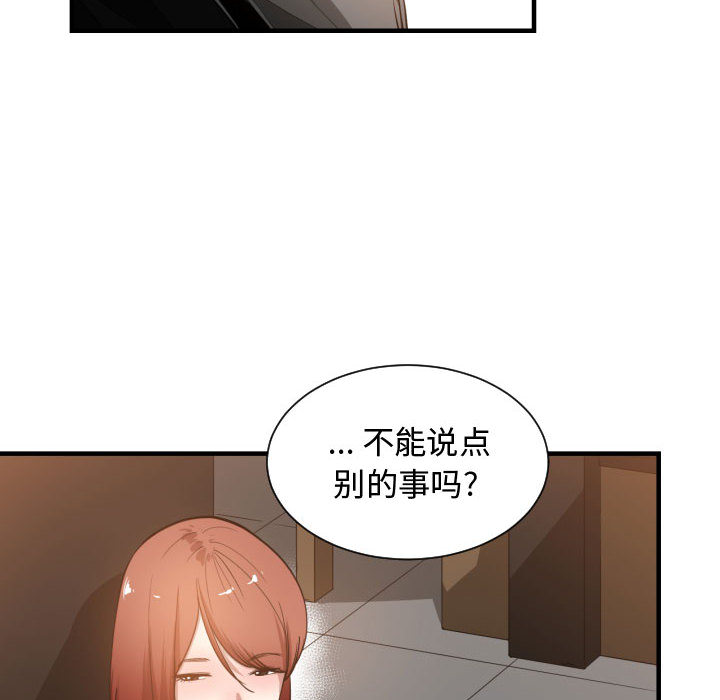 [韩国漫画] 有什么了不起的！ 爱情,巨乳大奶, 后宫#[102P]-51