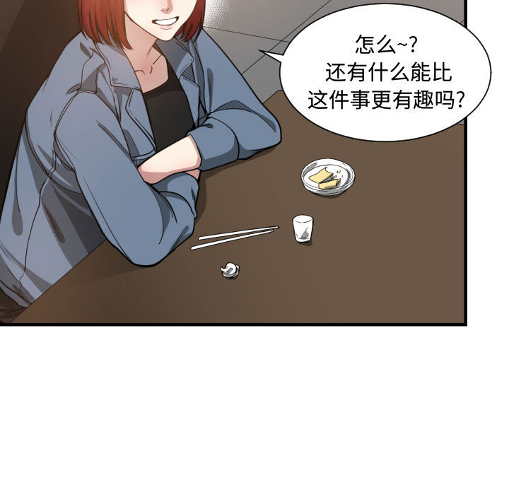 [韩国漫画] 有什么了不起的！ 爱情,巨乳大奶, 后宫#[102P]-52