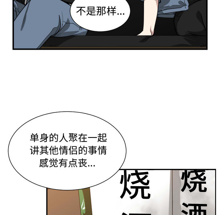 [韩国漫画] 有什么了不起的！ 爱情,巨乳大奶, 后宫#[102P]-54