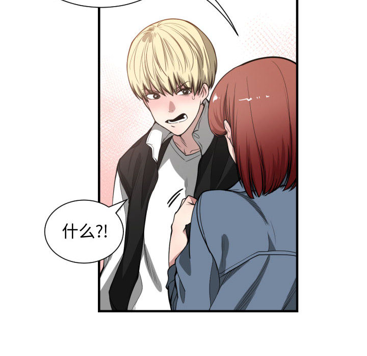 [韩国漫画] 有什么了不起的！ 爱情,巨乳大奶, 后宫#[102P]-59