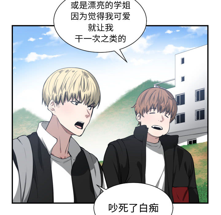 [韩国漫画] 有什么了不起的！ 爱情,巨乳大奶, 后宫#[102P]-6