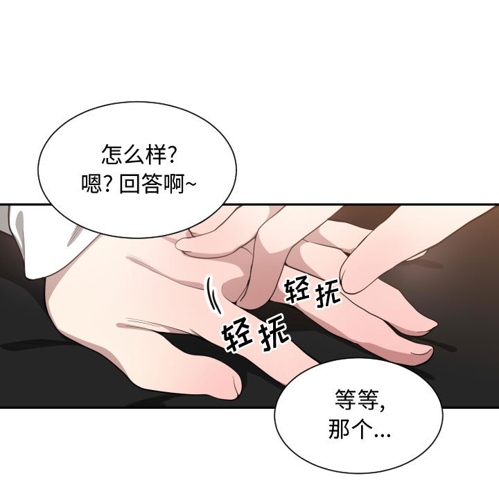 [韩国漫画] 有什么了不起的！ 爱情,巨乳大奶, 后宫#[102P]-60