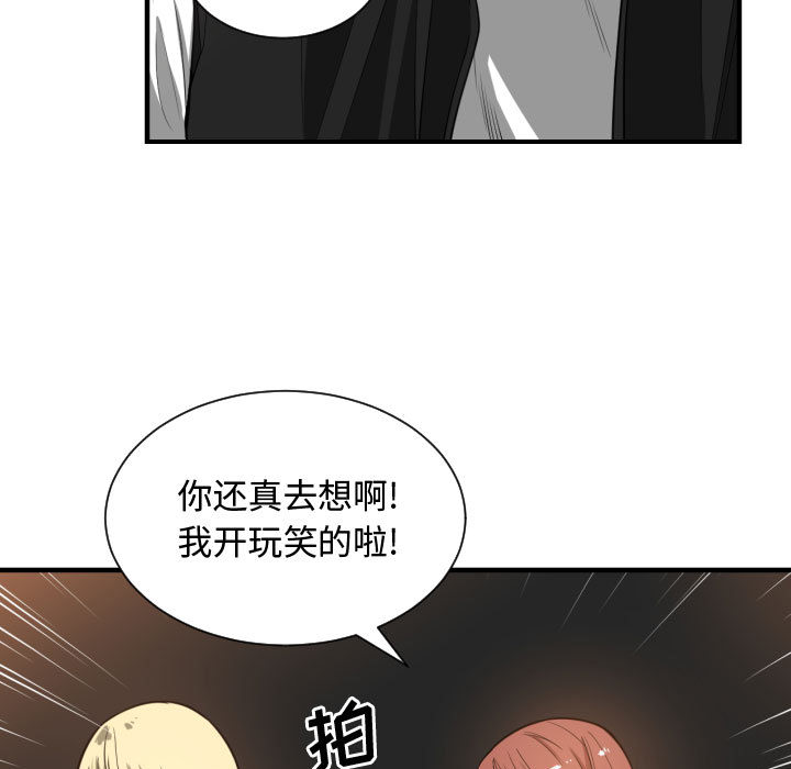 [韩国漫画] 有什么了不起的！ 爱情,巨乳大奶, 后宫#[102P]-62