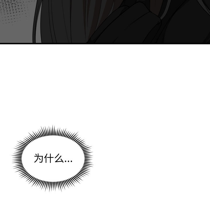 [韩国漫画] 有什么了不起的！ 爱情,巨乳大奶, 后宫#[102P]-66