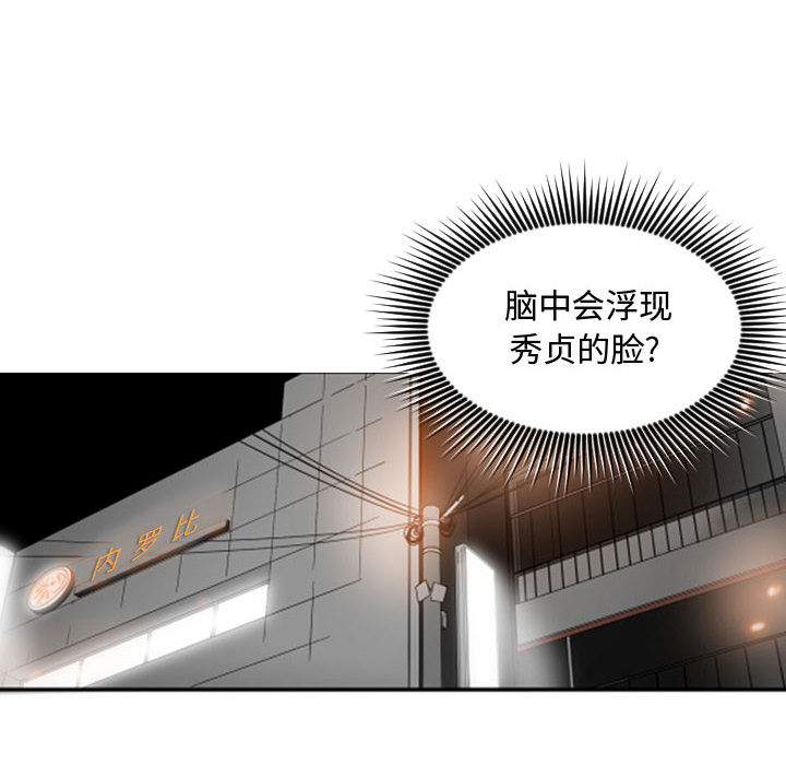 [韩国漫画] 有什么了不起的！ 爱情,巨乳大奶, 后宫#[102P]-67