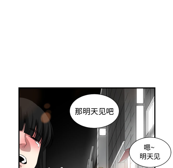 [韩国漫画] 有什么了不起的！ 爱情,巨乳大奶, 后宫#[102P]-68