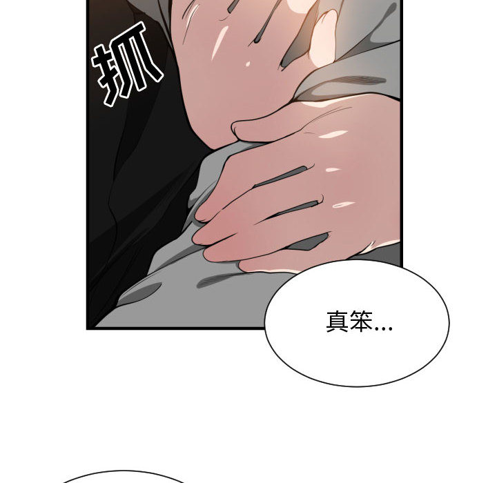 [韩国漫画] 有什么了不起的！ 爱情,巨乳大奶, 后宫#[102P]-72