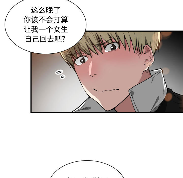 [韩国漫画] 有什么了不起的！ 爱情,巨乳大奶, 后宫#[102P]-73