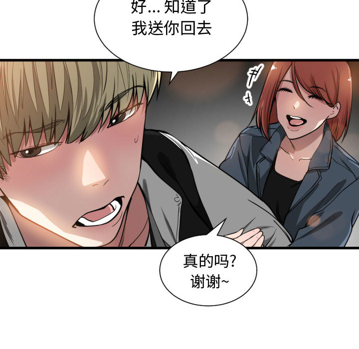 [韩国漫画] 有什么了不起的！ 爱情,巨乳大奶, 后宫#[102P]-74