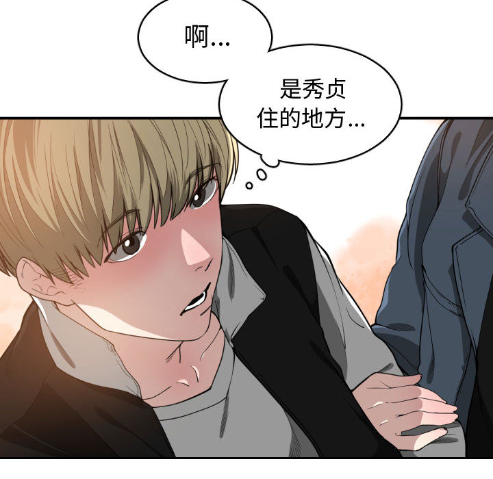 [韩国漫画] 有什么了不起的！ 爱情,巨乳大奶, 后宫#[102P]-78