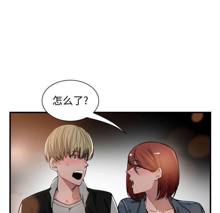 [韩国漫画] 有什么了不起的！ 爱情,巨乳大奶, 后宫#[102P]-79