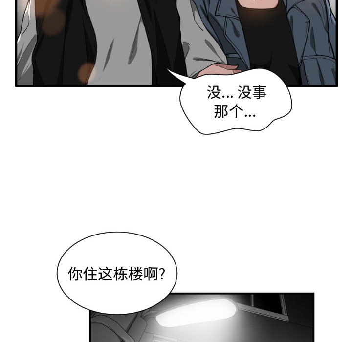 [韩国漫画] 有什么了不起的！ 爱情,巨乳大奶, 后宫#[102P]-80