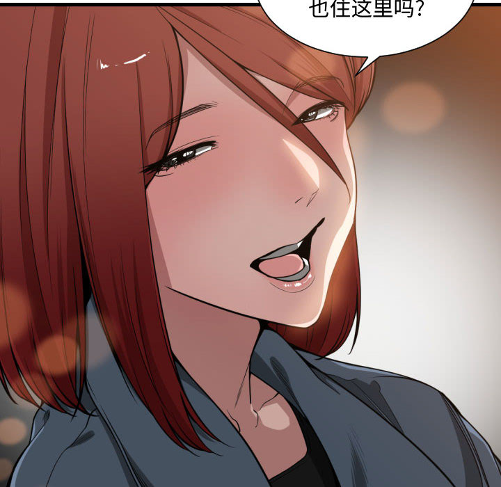 [韩国漫画] 有什么了不起的！ 爱情,巨乳大奶, 后宫#[102P]-82