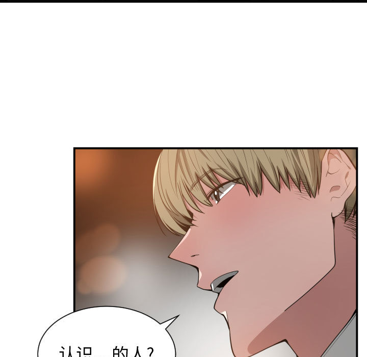 [韩国漫画] 有什么了不起的！ 爱情,巨乳大奶, 后宫#[102P]-83