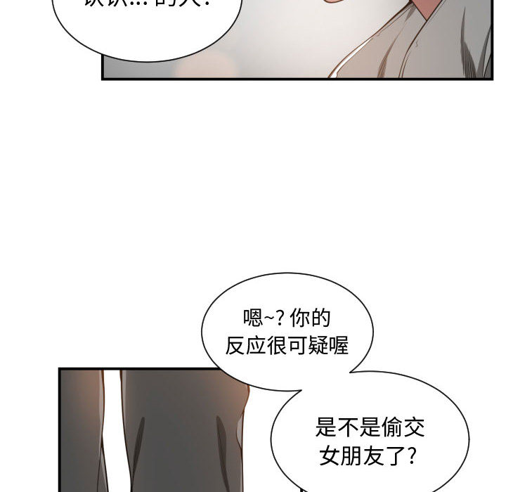 [韩国漫画] 有什么了不起的！ 爱情,巨乳大奶, 后宫#[102P]-84