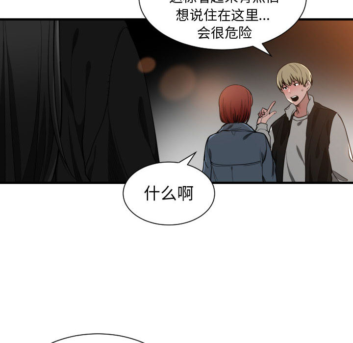 [韩国漫画] 有什么了不起的！ 爱情,巨乳大奶, 后宫#[102P]-86