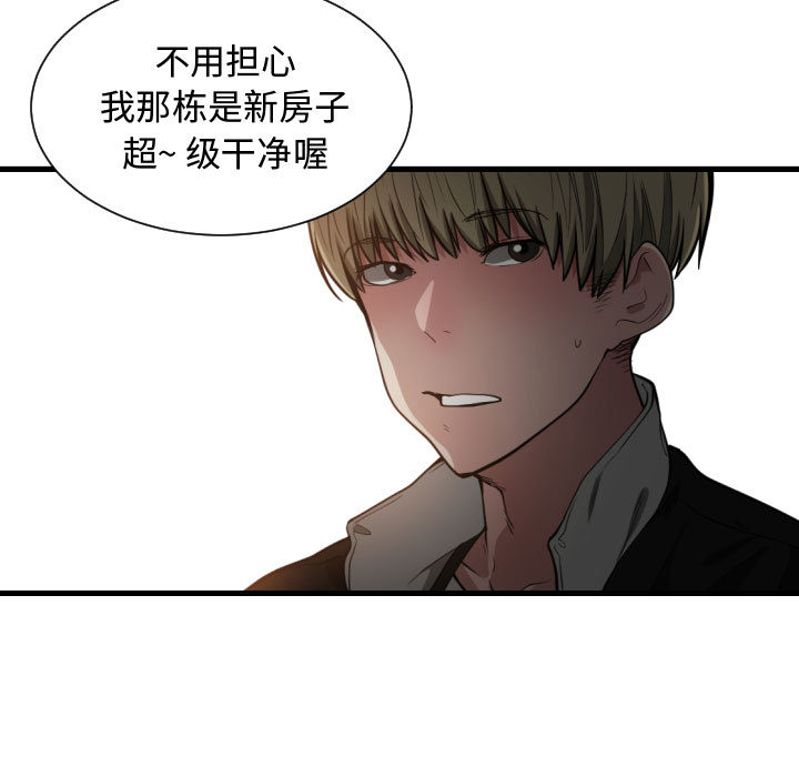 [韩国漫画] 有什么了不起的！ 爱情,巨乳大奶, 后宫#[102P]-87