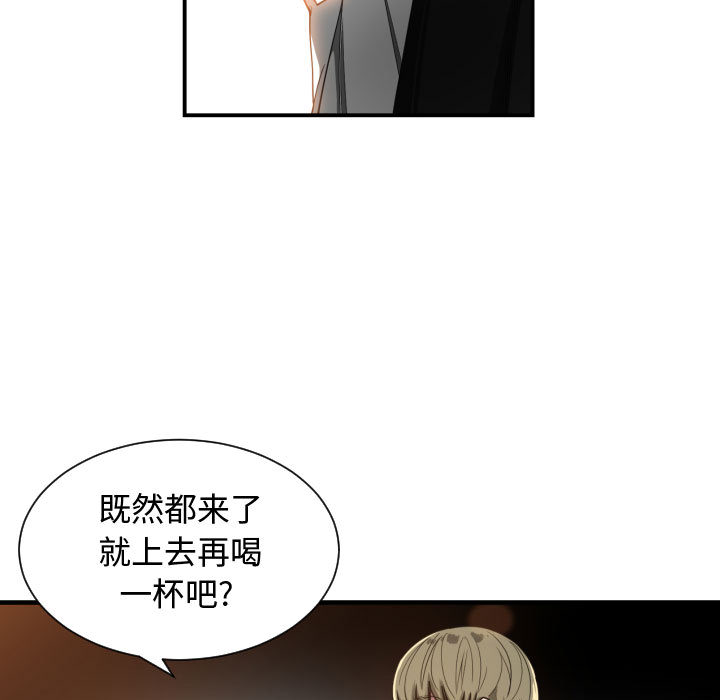 [韩国漫画] 有什么了不起的！ 爱情,巨乳大奶, 后宫#[102P]-91