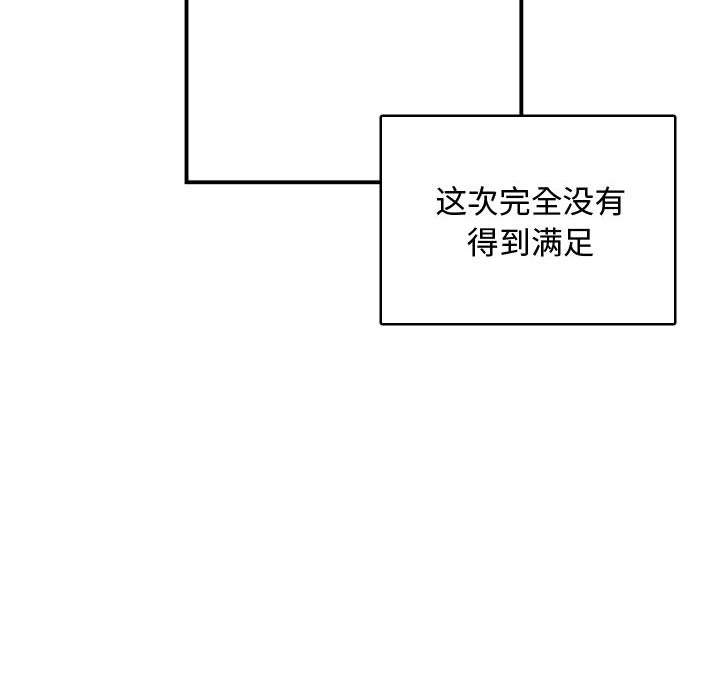[韩国漫画] 有什么了不起的！ 爱情,巨乳大奶, 后宫#[101P]-100