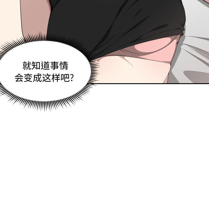 [韩国漫画] 有什么了不起的！ 爱情,巨乳大奶, 后宫#[101P]-13