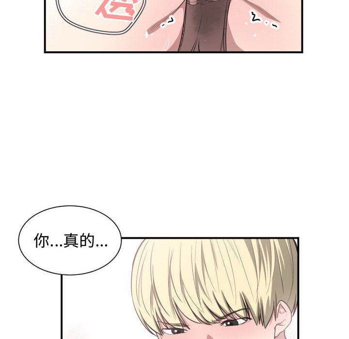 [韩国漫画] 有什么了不起的！ 爱情,巨乳大奶, 后宫#[101P]-27