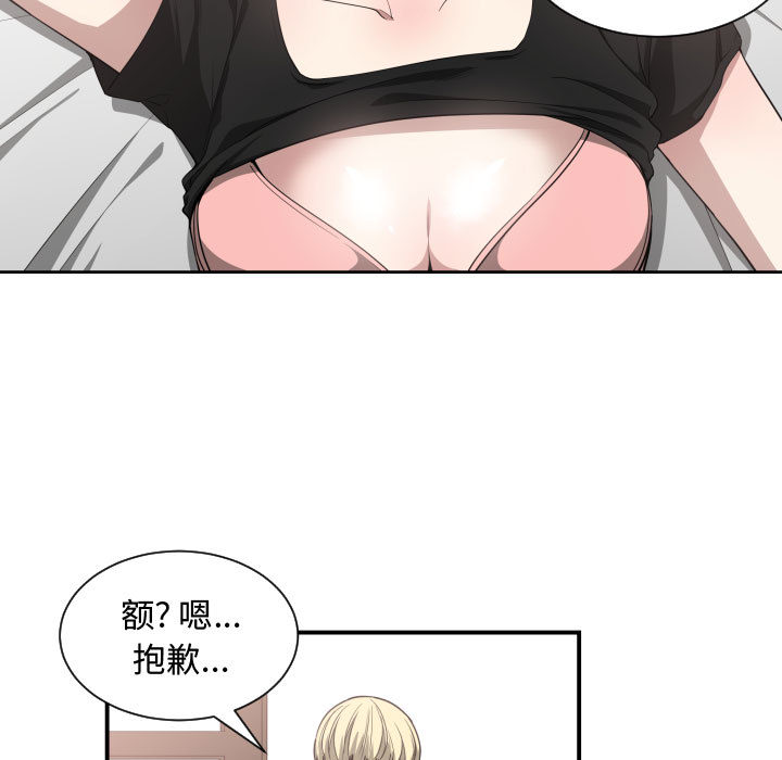 [韩国漫画] 有什么了不起的！ 爱情,巨乳大奶, 后宫#[101P]-30