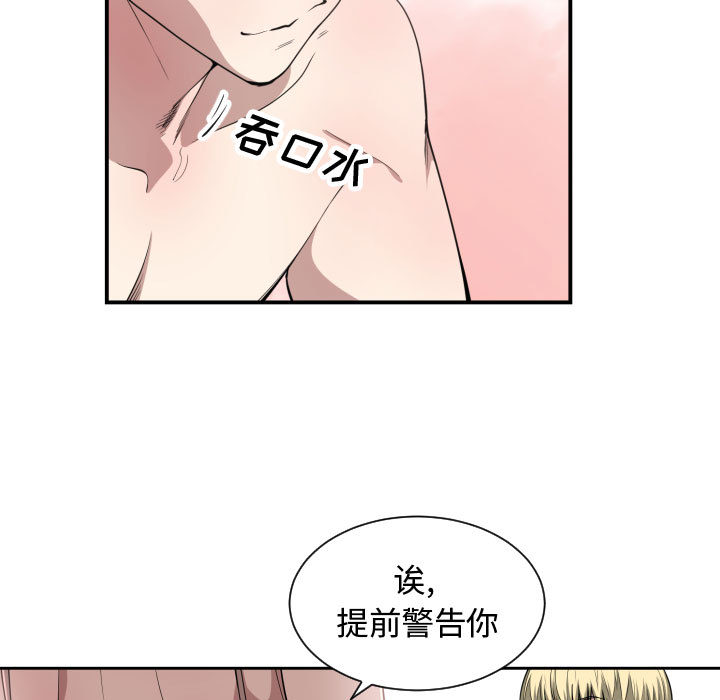 [韩国漫画] 有什么了不起的！ 爱情,巨乳大奶, 后宫#[101P]-38