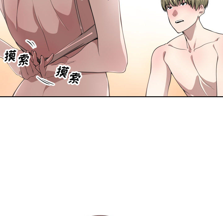 [韩国漫画] 有什么了不起的！ 爱情,巨乳大奶, 后宫#[101P]-39