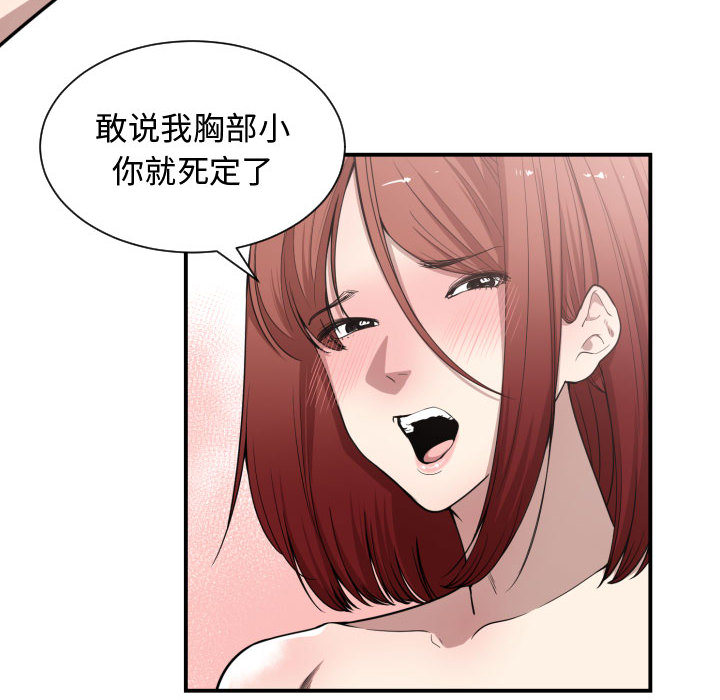 [韩国漫画] 有什么了不起的！ 爱情,巨乳大奶, 后宫#[101P]-42