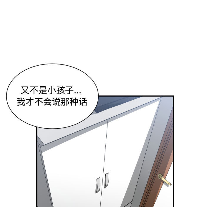 [韩国漫画] 有什么了不起的！ 爱情,巨乳大奶, 后宫#[101P]-43