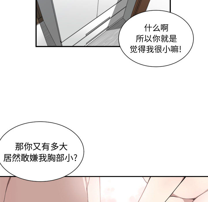 [韩国漫画] 有什么了不起的！ 爱情,巨乳大奶, 后宫#[101P]-44
