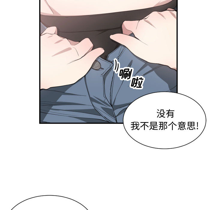 [韩国漫画] 有什么了不起的！ 爱情,巨乳大奶, 后宫#[101P]-46