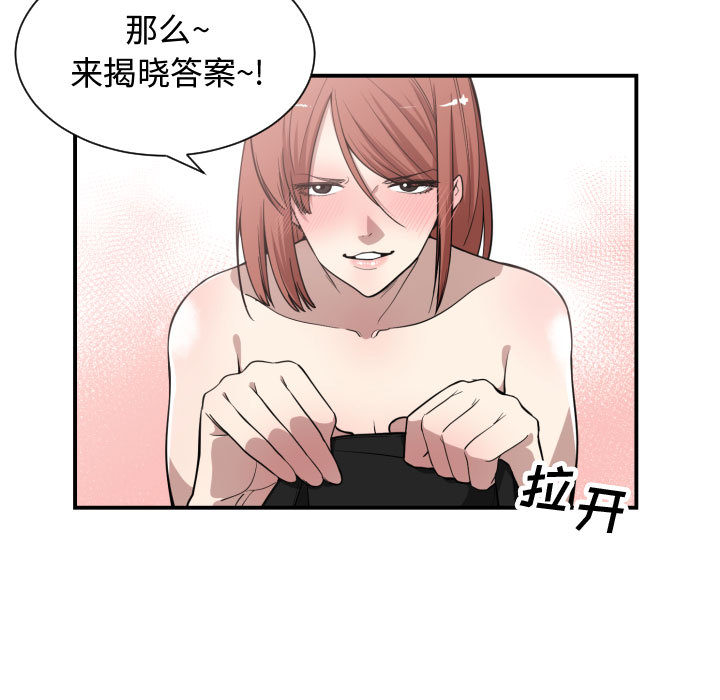 [韩国漫画] 有什么了不起的！ 爱情,巨乳大奶, 后宫#[101P]-47