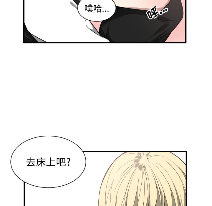 [韩国漫画] 有什么了不起的！ 爱情,巨乳大奶, 后宫#[101P]-5