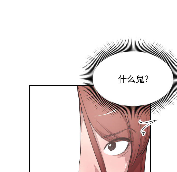 [韩国漫画] 有什么了不起的！ 爱情,巨乳大奶, 后宫#[101P]-50