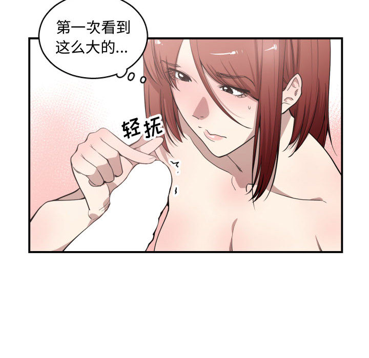 [韩国漫画] 有什么了不起的！ 爱情,巨乳大奶, 后宫#[101P]-52